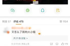 胡歌回应网友“大小姐”热评：你才大小姐呢图片