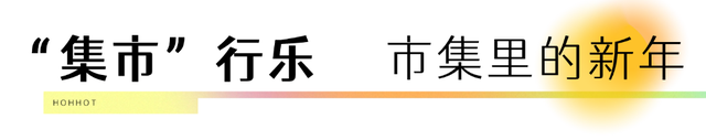 这个跨年点位科技感十足！2025最后一晚，来这里当主角