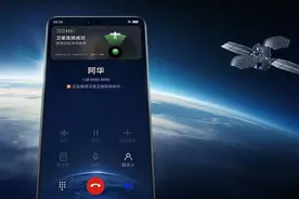 中国电信天通卫星套餐上线 一年1000元 可发5条短信图片