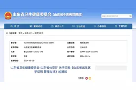 山东出新规！严把“人生第一证”图片