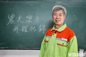 高校中的“扫地僧”！青农大有个爱写字爱蹭课的保洁大叔图片