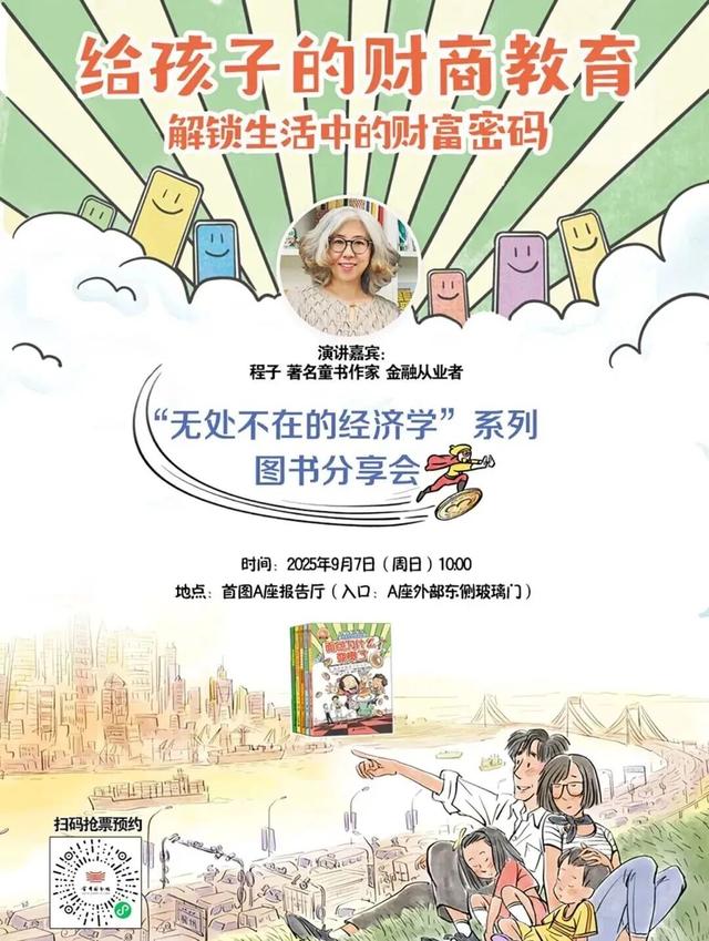 一起摇摆！摩天轮音乐会首个R&B主题夜来了 | 北京音乐地图