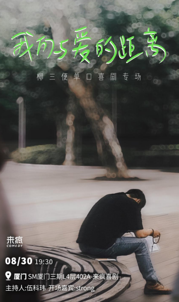 福建文旅生活指南（风华录•8月篇）