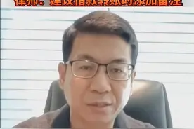 宅男财经｜律师解读：微信红包和转账哪个可要求退还？图片