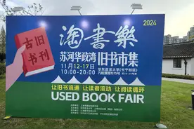 阅读书籍也阅读建筑，“淘书乐”旧书市集走进苏州河华政校园图片