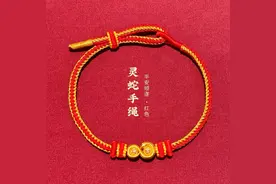 蛇年专属福利来袭~北高峰财缘阁蛇年手绳来啦！图片