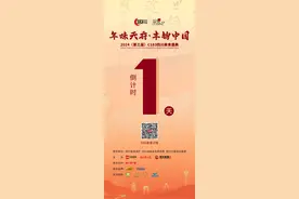 一年一度畅飨四川丰物的盛典，12月19日见！图片