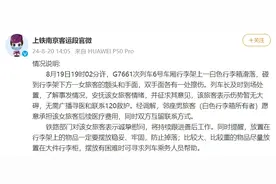 高铁惊魂！女子遭超大行李箱砸头，官方通报图片