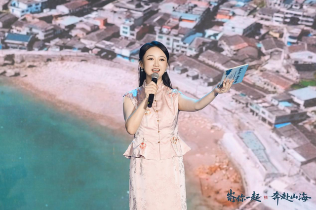 嵛你一起，奔赴山海！在最美海岛仰望星空，聆听山海的浪漫