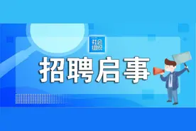 中国非公立医疗机构协会实习生招聘公告图片