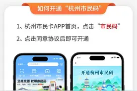 2025年杭州公园年卡本周五开售，刷码即可畅游杭城文旅场景图片