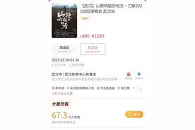 2秒售罄！暴涨550%！67万人想来武汉看他图片
