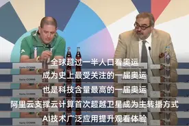 全球超40亿人看奥运 中国云技术支撑史上最大规模电视网络转播图片