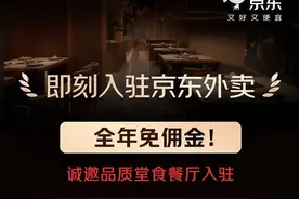 新经济观察丨京东外卖官宣上线，外卖江湖风云再起图片