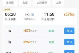 铁路12306APP改版，新增折扣信息，直接选购座席等级图片