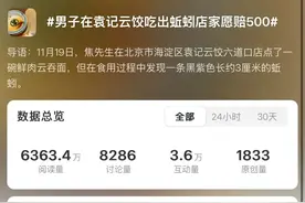 “格外恶心”！知名餐饮品牌吃出蚯蚓，还不止一次……网友：我才刚下单图片