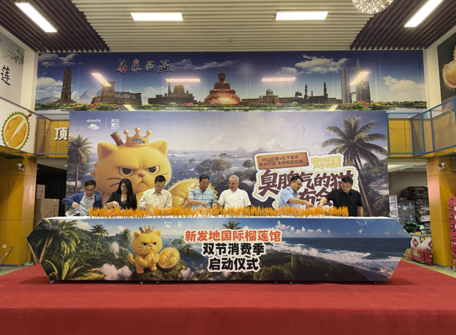 大美北京｜新发地榴莲馆2.0版亮相