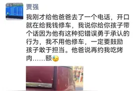 双向奔赴！大学生蹭车留下道歉小纸条，青岛车主大气回应：修车费免了图片