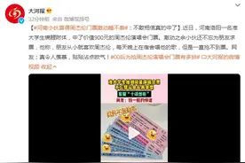 河南小伙喜得周杰伦门票激动睡不着：不敢相信真的中了图片