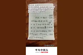 9岁女儿给妈妈留下纸条，妈妈看到后泪流满面，网友:小小年纪懂事的让人心疼图片