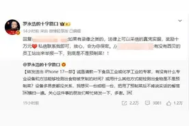 罗永浩奖励10万征集预制菜线索！多家西贝上线“罗永浩菜单”，贾国龙“气得睡不着”：开放后厨参观图片