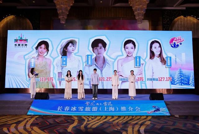 “学滑雪 到长春”品牌高燃启航！长春冰雪旅游（上海）推介会成功举行