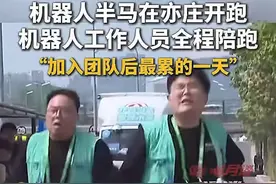 机器人马拉松“名场面”刷屏！“宇树摔倒”引热议，最新回应……图片