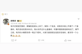 资深媒体人曝称遭“抖音客服”电诈，此前多地警方发文提醒防骗图片