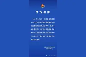 扬州仪征警方通报：依法给予李某某行政处罚图片