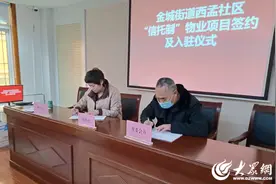济宁市任城区创新“信托制”物业服务模式 破解基层社会治理难题图片