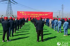 甘肃—浙江±800千伏特高压直流输电工程（河南段）开工建设图片