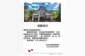 为加强文物保护，北京动物园恢复畅观楼周一闭馆机制图片
