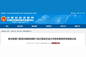 公告！福建将再添一条城际铁路！图片