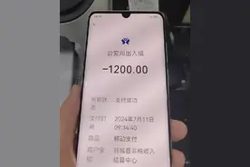 女子办证缴费多输了一个0，民警绞尽脑汁退还1080元图片