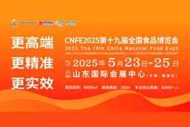 CNFE2025第十九届全国食品博览会档期确定！图片