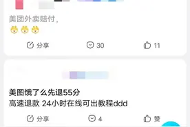 多平台现外卖恶意赔付教程？涉嫌犯罪！图片