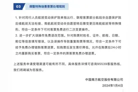 南航“退票费一千五”事件背后：航司对错购退改普遍设多条件图片