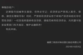 贷款的人突然变多，多家银行提示：严禁贷款炒股，否则立即收回图片