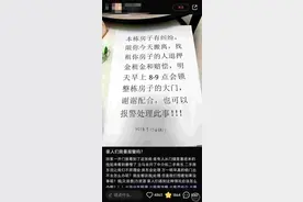 女子租房后门缝塞进“搬离警告信”，律师：如有人强行锁门可报警图片