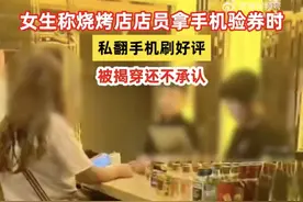 女生被私翻手机怒而报警，不少人都有相同经历……注意别再这么做了！图片