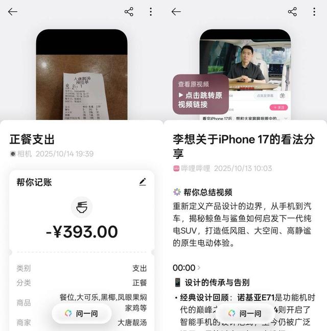 OPPO Find X9 和联发科天玑 9500 ，打造一种新的 Android 旗舰