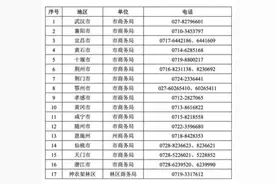 湖北以旧换新热点解答→图片