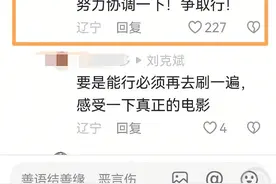 副市长回应网友想在辽宁省科技馆IMAX厅看《哪吒2》：争取行！图片