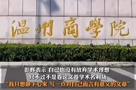 北大哲学博士入职民办高校，别拿他做悲情营销了图片