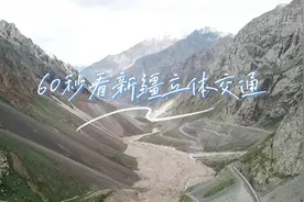 亚欧通衢向未来——沿着高速看新疆立体交通新图景图片