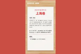 文章成高考作文！作者回应：考生可能想骂我，但是……图片