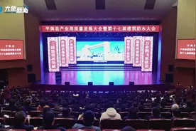 “平舆防水”召开新春第一会 “科技+服务”指明进阶方向图片