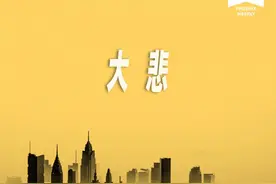 美的置业背靠家电“老大”仍坚决收缩，大幅缩减架构、区域级别整体裁掉，多位区域总已离职、降级图片