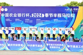 三峡之巅・诗橙奉节 2024奉节半程马拉松燃情开跑！图片