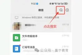 集宁区义务教育阶段入学一件事网上报名操作流程图片
